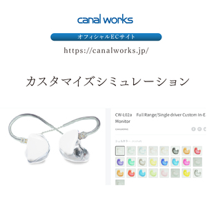 canalworks イヤホン クーポン券 9,000円分 | イヤホン IEM カナルワークス