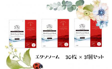 フェイスマスク エクソソーム 国産 美容 ３０枚×３セット