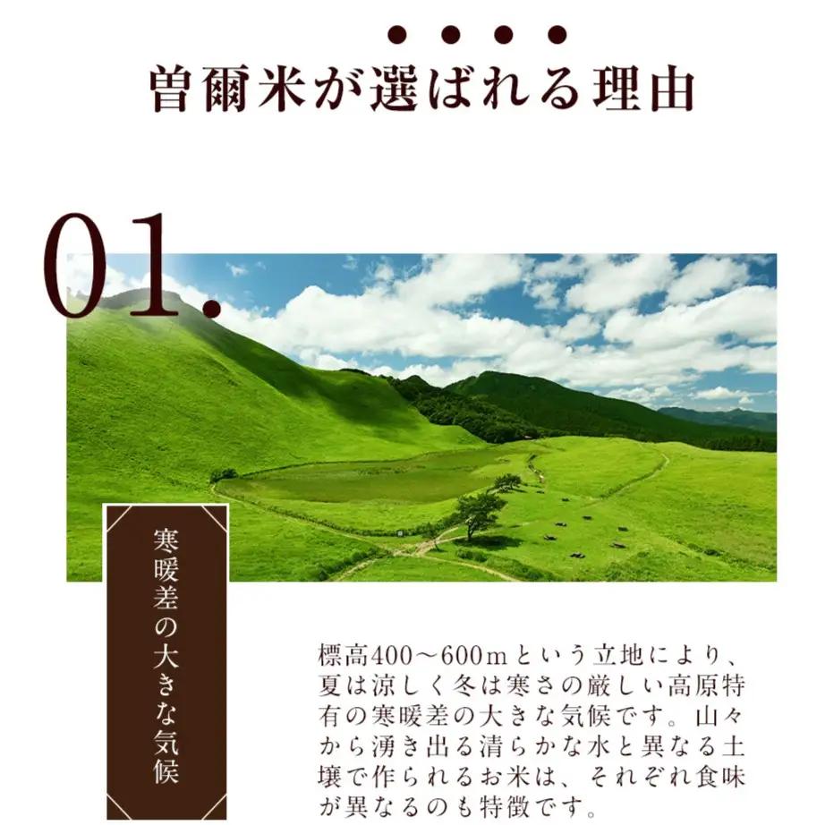 令和7年産特別栽培米 奈良県曽爾村で作ったブランド特別栽培米 曽爾米 (コシヒカリ)白米5kg / 第23回米・食味分析鑑定コンクール：国際大会で特別優秀賞受賞