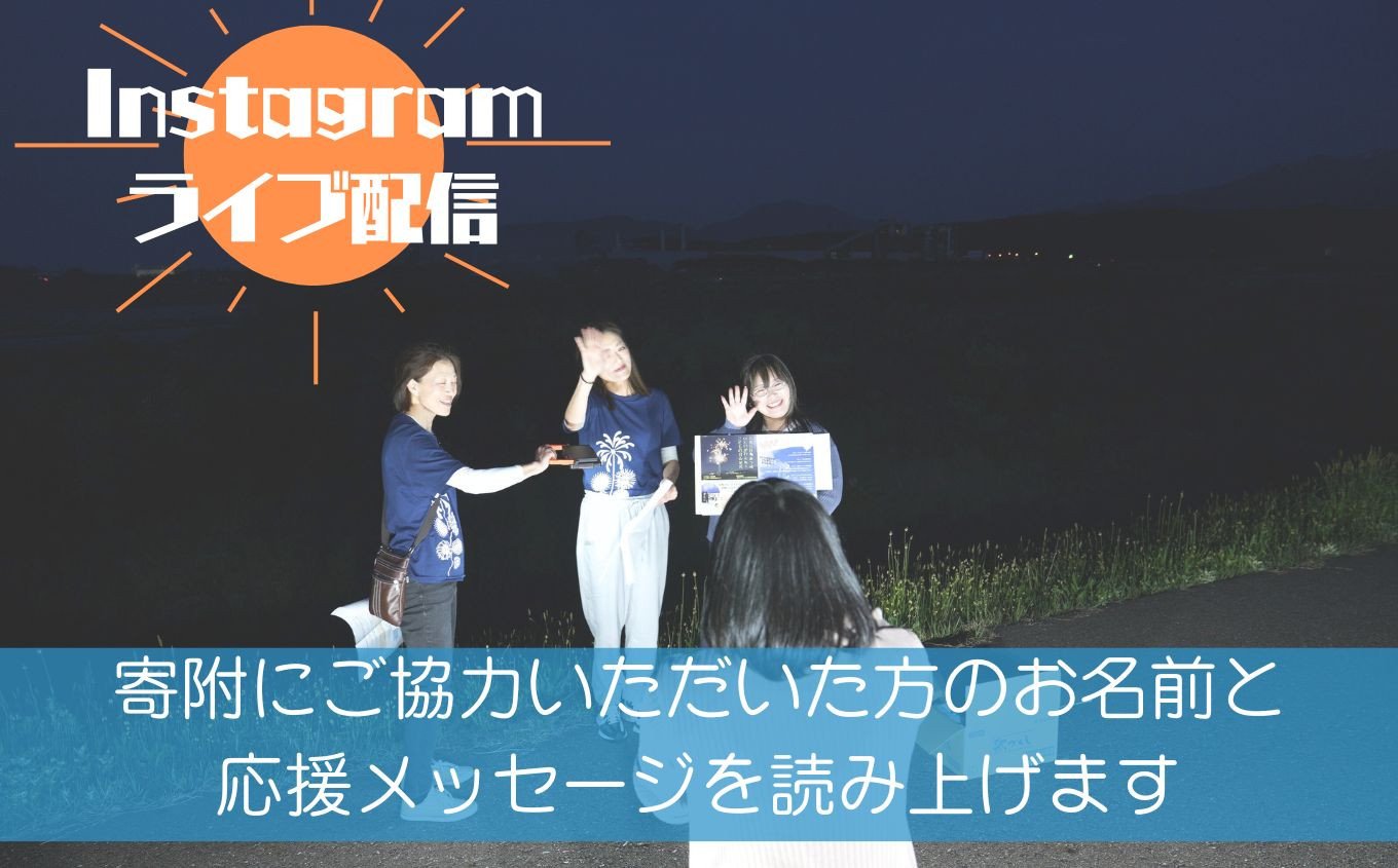 ライブ配信の様子です