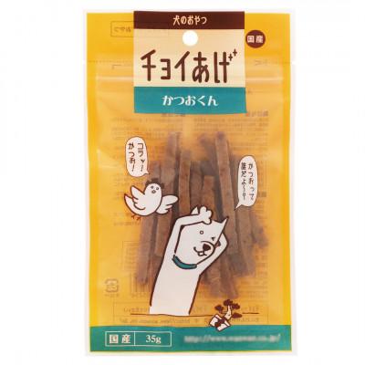 ふるさと納税 海陽町 《10パック》かつおくん(35g×10P)チョイあげ犬のおやつ(チャック付き)WNW37