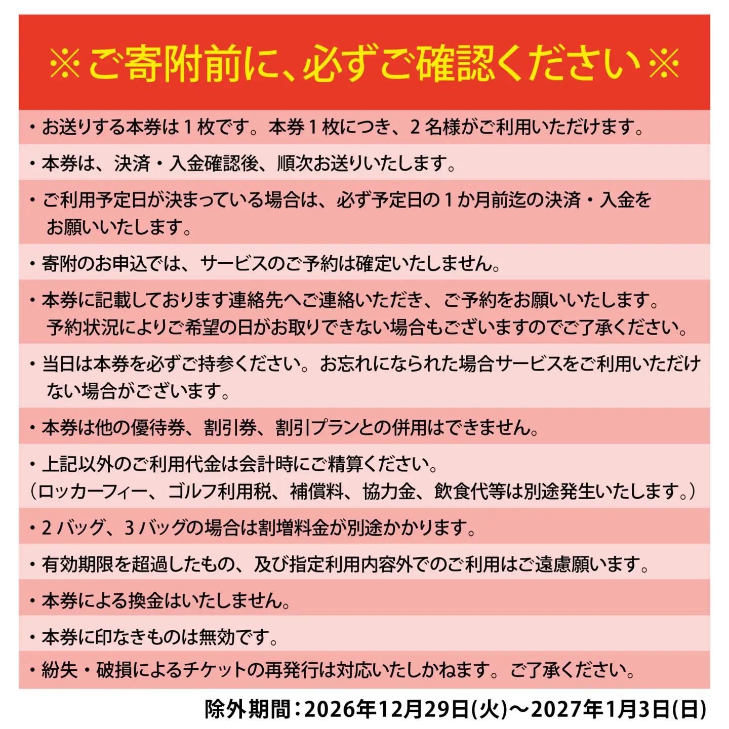 瀬田ゴルフコース ゴルフプレー券 2名様分ペアチケット《北コース平日1ラウンドプレー》 [LA09] | ゴルフ券