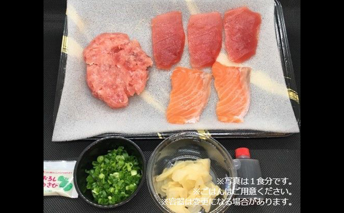 王様のまぐろ食堂　ねぎとろとまぐろとサーモン三色セッ