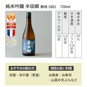 彩華・半田郷 飲み比べ2本セット【1720892】