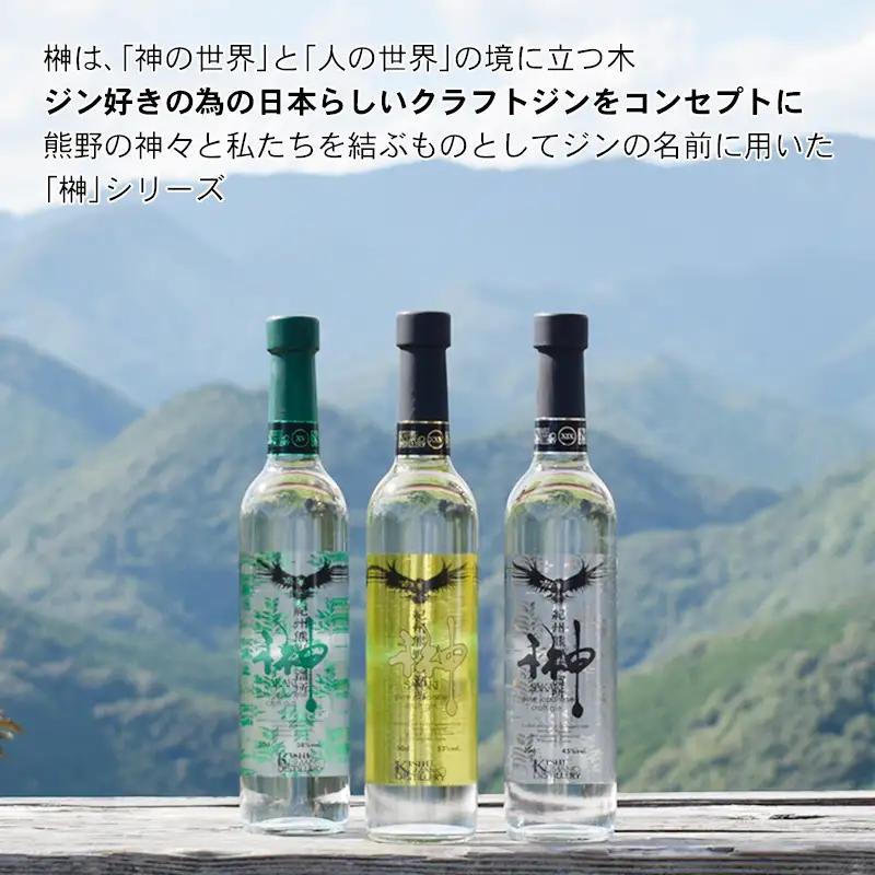 榊 sakaki XIX クラフトジン 紀州熊野蒸溜所1本 / お酒 酒 ジン【prm008A】