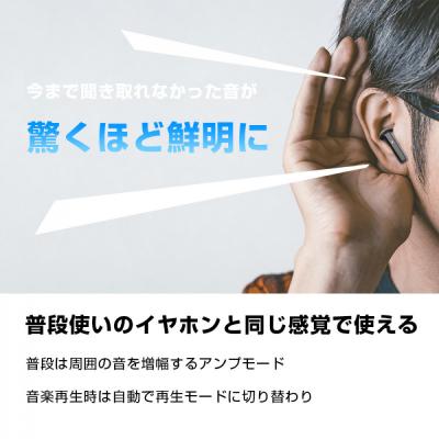 ふるさと納税 名古屋市 ワイヤレスイヤホン型集音器 ＜ブラック＞【PL保険加入済み製品】 |  | 03