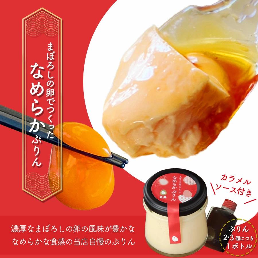 【玄海】料亭のぷりん6種セット各2個【12個入り】