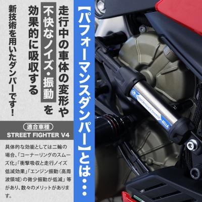 ふるさと納税 京都市 【AELLA】DUCATI Street Fighter V4|パフォーマンスダンパー(R) |  | 01