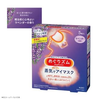 SA2195　めぐりズム 蒸気でホットアイマスク　香りでリラックス 3種セット
