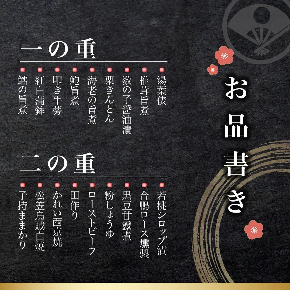 和おせち 二段 2～3人前 老舗 料亭おせち 下鴨茶寮