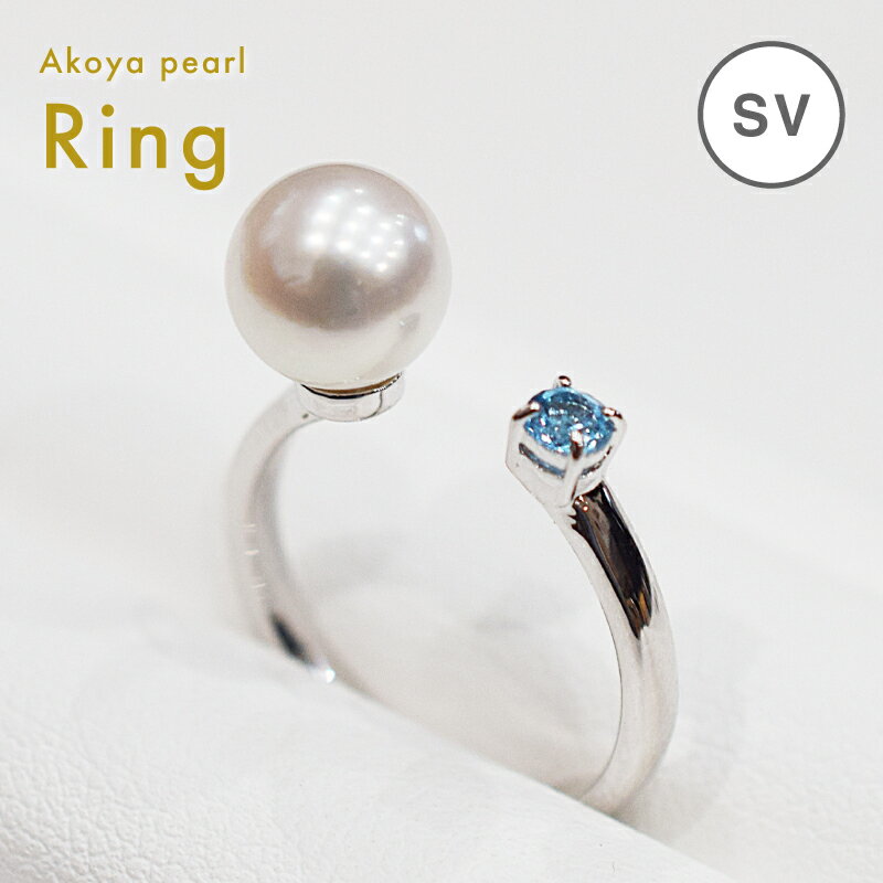 【ふるさと納税】リング 指輪 天草 7.5 ～ 8mm 選べる サイズ 8号 ～ 14号 SV925 ホワイトピンク ブルートパーズ あこや真珠 アクセサリー パール 真珠 品質保証書 ジュエリーケース 真珠てりクロス付き おしゃれ 装飾品 熊本県 天草市 お取り寄せ 送料無料