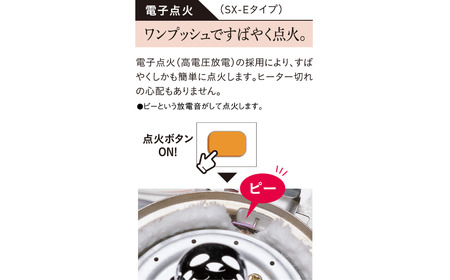 [コロナ] 石油ストーブ（反射型） 7～9畳用 SX-2423Y(S) 【062S002】