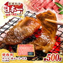 【ふるさと納税】【訳あり】【A4〜A5ランク】長崎和牛 焼肉切り落とし 500g (肩ロース・バラ）《壱岐市》【株式会社MEAT PLUS】 肉 牛肉 黒毛和牛 焼き肉 焼肉 焼肉用 ギフト 贈答用 ご褒美 冷凍配送 A4 A5 [JGH021]