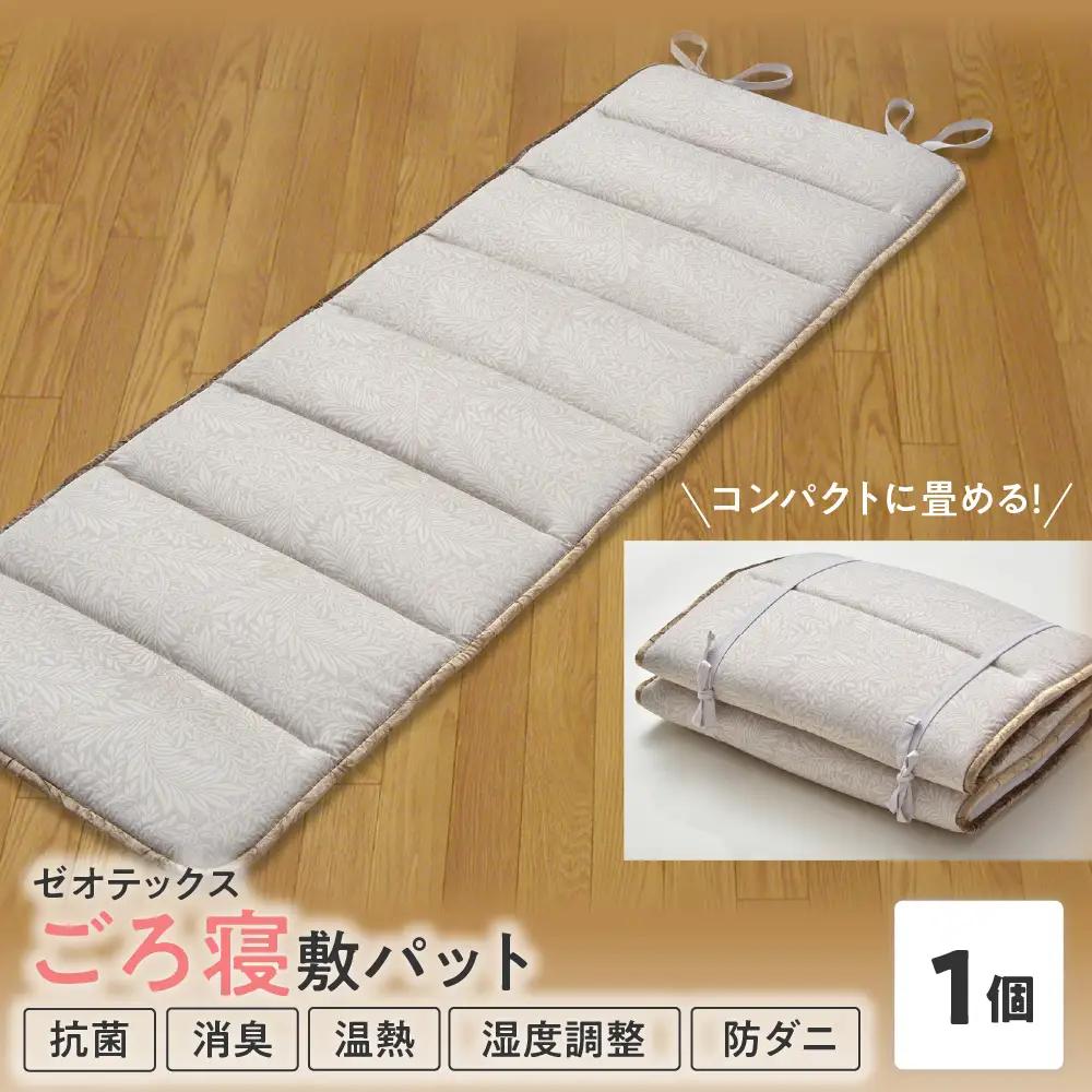 ゼオテックス ごろ寝パット 敷パット