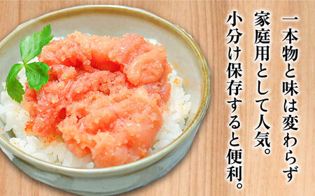 【全3回定期便】【訳あり】無着色 博多 辛子明太子 切子 1kg×2箱(合計2kg) 味わい豊かに粒仕立て [VCL054] 明太子 めんたい 明太