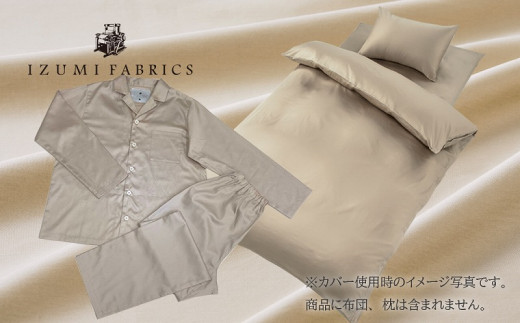 
            ＜シングル＞プレミアムカバー掛・敷・枕&パジャマ(男女兼用Sサイズ)4点セット　色シャンパンベージュ【1215844】
          