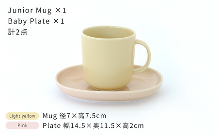 【波佐見ブランド/NUPPU】ジュニアマグ/イエロー プレート/ピンク 2点セット 食器【東京西海】[DD219]