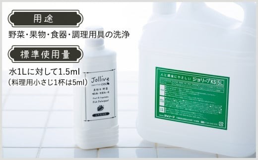 参考（写真左：430ml　右：5L）