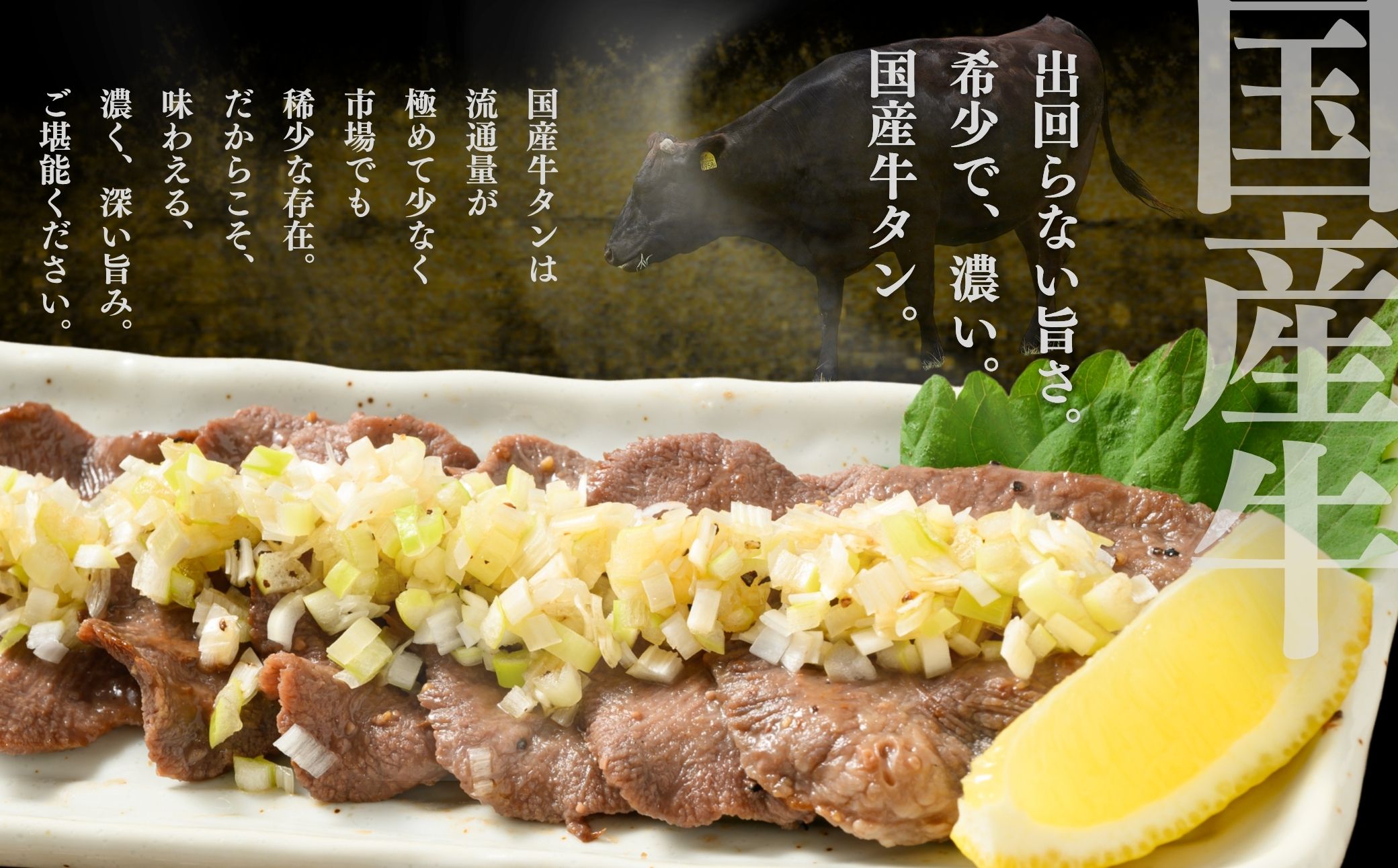 【国産】薄切り 牛たん600g（300g×2）特製瀬戸内レモン塩だれ【瀬戸内レモン 数量限定 サイズ不揃い 真空パック 小分け 冷凍 国産牛 牛肉 牛タン 焼肉 BBQ 尾野精肉店 広島県 竹原市】