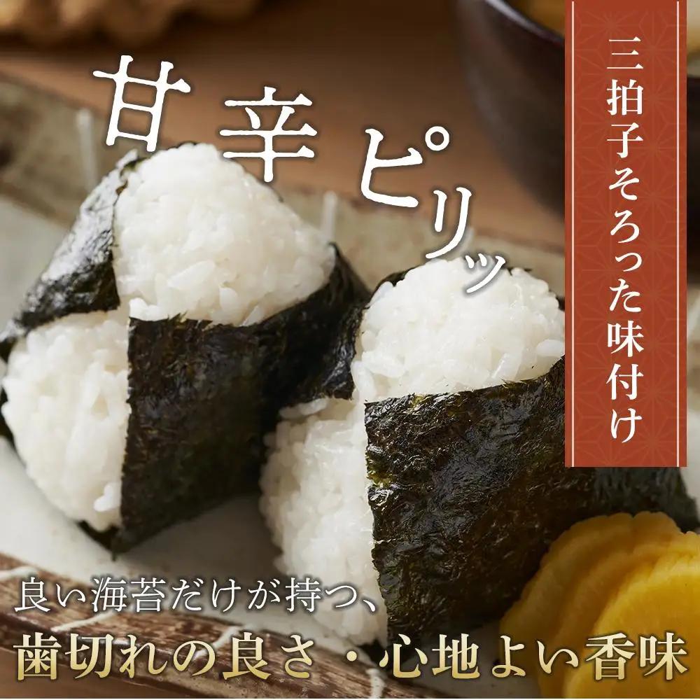 焼き海苔 味付海苔 48枚×6本 卓上のり