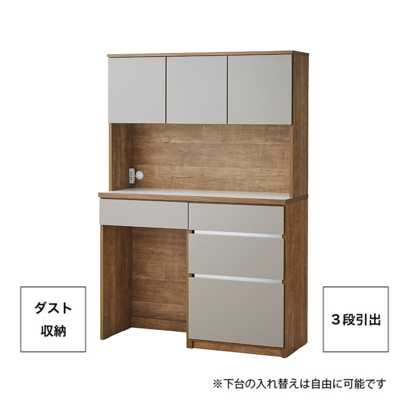 【開梱設置】キッチンボード カフェ120　120上台＋ダスト収納＋3段引出（ナチュラル＆グレー）_開梱設置 キッチンボード カフェ 120 大川家具 下台 3段引出 ダスト収納 ナチュラル＆グレー 耐
