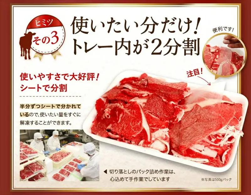国産 牛肉 切り落とし1ｋｇ（500ｇ×2）｜ 切り落とし 便利 