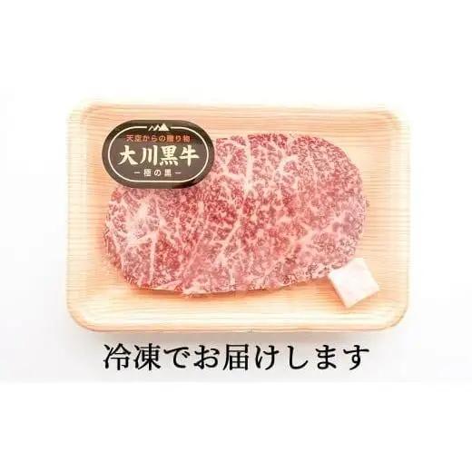 【 黒毛和牛 】 黒毛和牛モモステーキ300g (150gx2個)