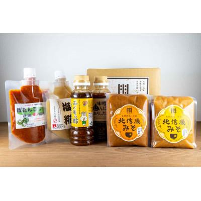 ふるさと納税 中野市 芋川糀店いろいろ詰合わせ(6種類)