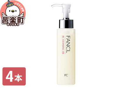 ファンケル BC クレンジングオイル 120ml×4本 ふぁんける FANCL 美容 クレンジング 化粧品 メイク落とし 化粧落とし 無添加 オイルクレンジング メーク落とし オイル 基礎化粧品 無添加化粧品 コスメ スキンケア エイジングケア フェイスケア 顔 女性 フェイスオイル スキン 潤い