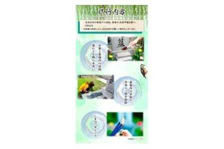 墓地のお掃除代行サービス 2回 《90日以内に出荷予定(土日祝除く)》徳島県 美馬市 シルバー人材センター お墓 掃除 お墓参り 墓地 代行 そうじ