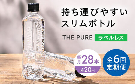 飲料水【全6回定期便】THE PURE 420ml 28本 [AOEH033] 飲料水