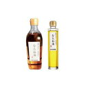 【ふるさと納税】こうざきなたね油セット（農薬不使用・無添加）460g×1本、165g×1本