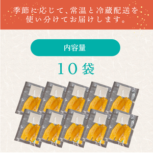 【 紅はるか 】 つぼまるの干し芋 10袋 ほしいも 干し芋
