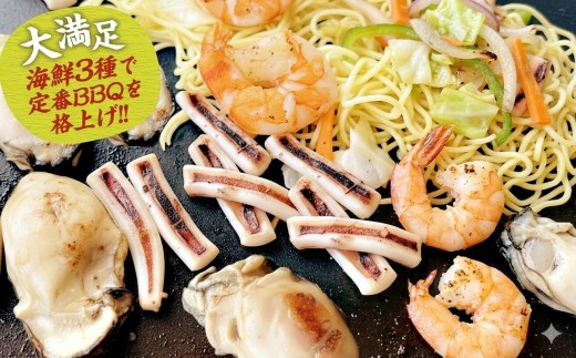シーフードミックス むき身 3種約1.5kg 牡蠣 むきエビ いか 海鮮 バーベキュー セット BBQセット 海鮮セット 詰め合わせ 殻なし|