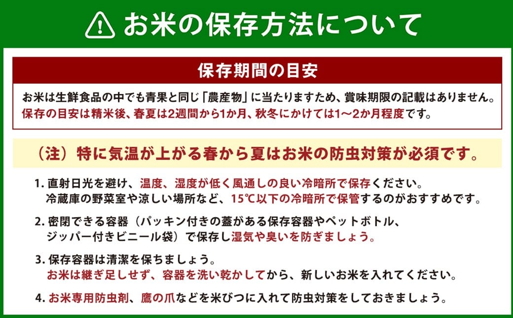 【 令和7年産 】 【 数量限定 】 うきはものがたり 精米 10kg