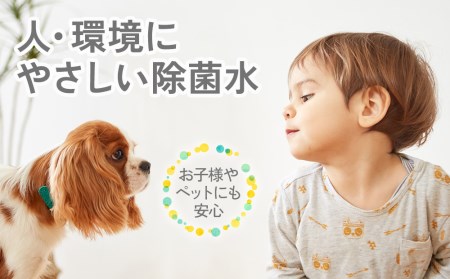 限定品 除菌 消臭 微酸性電解水 | 除菌 津久見市