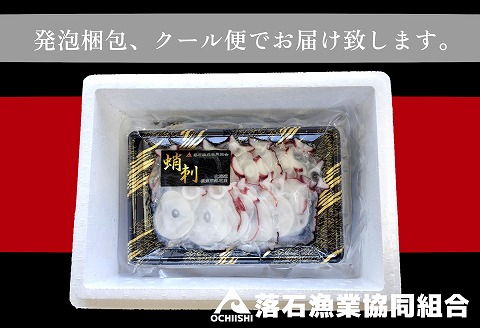 【北海道根室産】水蛸ボイルたこ足スライス150g×4P(計600g) B-20004