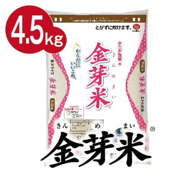 
＜4.5kg＞タニタ食堂の金芽米 4.5kg×1袋(無洗米)金芽米計量カップ付【1505262】
