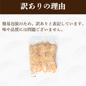 訳あり 唐揚げ 2kg 骨なし モモ500g×4 GG004-y