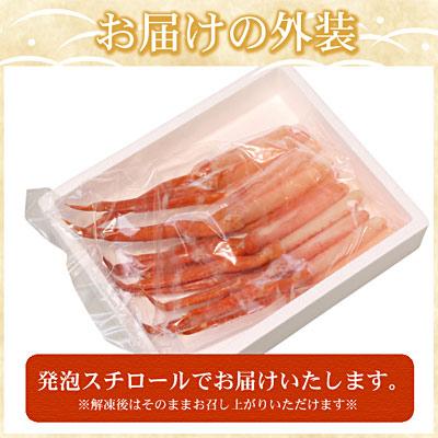ふるさと納税 根室市 ＜12/21まで年内配送＞刺身用紅ズワイガニむき身400g G-56004 |  | 03