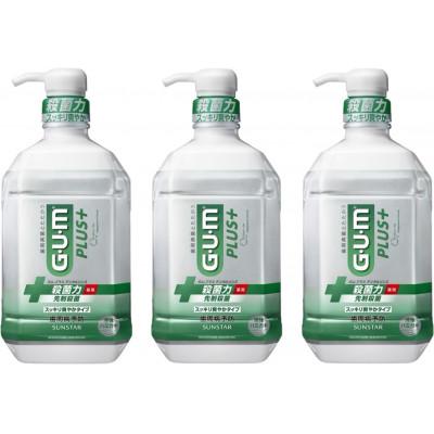 ふるさと納税 南アルプス市 <サンスター>G・U・Mプラス デンタルリンス スッキリ爽やかタイプ 900ml×3本
