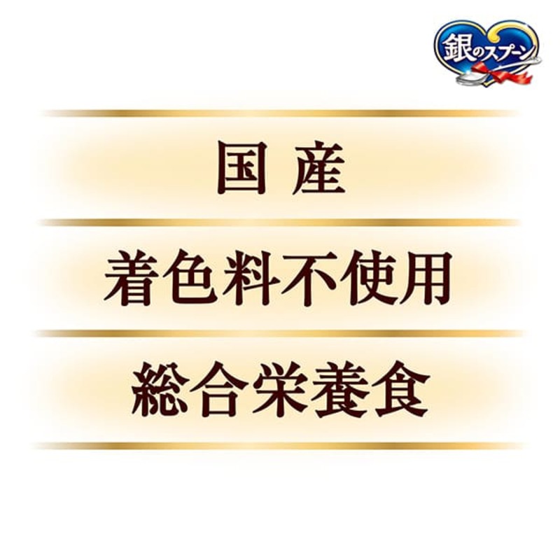 銀のスプーン 三ツ星グルメ しみ旨 お魚仕立て お魚・鶏ささみレシピ 3種のアソート 160g×7箱 ペットフード キャットフード 猫のごはん 猫用フード 猫 ペット 小分け 個包装 ドライ ユニ・チ