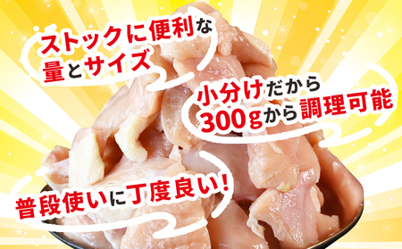 ＜宮崎県産若鶏切身 むね肉 6kg（300g×20袋）＞ 翌月末迄に順次出荷 【 からあげ 唐揚げ カレー シチュー BBQ 煮物 チキン南蛮 小分け おかず おつまみ お弁当 惣菜 時短 炒め物 簡