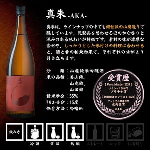 日本酒 純米吟醸 飲み比べ 真澄 フラッグシップ 真朱 白妙 1800ml 2本 信州 地酒