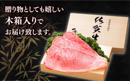 佐賀牛 ロースステーキ 約200g×3枚 ＜木箱入り＞ [HAM053]黒毛和牛 牛肉 肉 ロース肉 ステーキ用  贈答