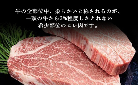 但馬牛ヒレステーキ4枚（計400ｇ）【令和6年8月下旬以降発送】 兵庫県 朝来市 AS2F7 | ヒレステーキ ステーキ 但馬牛 ヒレステーキ ステーキ 但馬牛 ヒレステーキ ステーキ 但馬牛 ヒレス