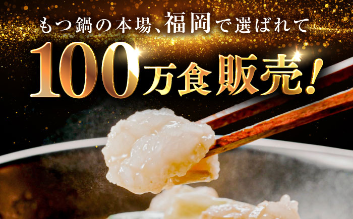 【年間100万食販売！】博多もつ鍋おおやま もつ鍋 しょうゆ味 3人前 醤油 モツ鍋 糸島市 / 株式会社ラブ [ASP002] もつ鍋 モツ鍋 もつ 醤油味 お惣菜 鍋 おおやま お中元 お歳暮