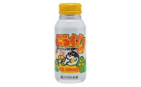 【ドリンク定期便】ゆずドリンクセット21本×3回 ゆずジュース