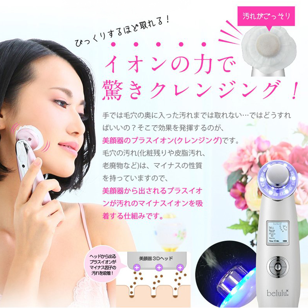 超音波 美顔器 【 NEW 美ルル クラッシィ 】イノセントホワイト＆プラセンタマスク プレミアムケアセット 超音波美顔器 イオン導入 イオン導出 美容 イオン 振動 エステ 美容家電 自宅エステ 自