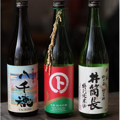 ふるさと納税 佐久穂町 日本酒飲み比べ　生もとで醸すこだわりの黒澤酒造セット　720ml×3本　徳利付き〔YA-T501〕 |  | 01